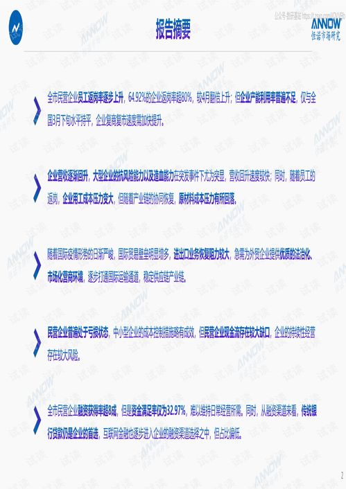 2020年武漢市企業(yè)現(xiàn)狀調(diào)查第二期報(bào)告解讀 市場調(diào)研助力疫后經(jīng)濟(jì)復(fù)蘇